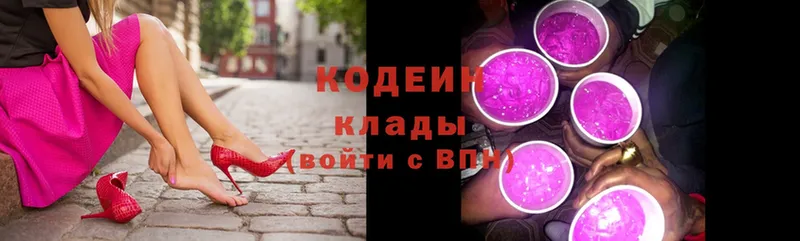 Кодеиновый сироп Lean Purple Drank  Тихвин 